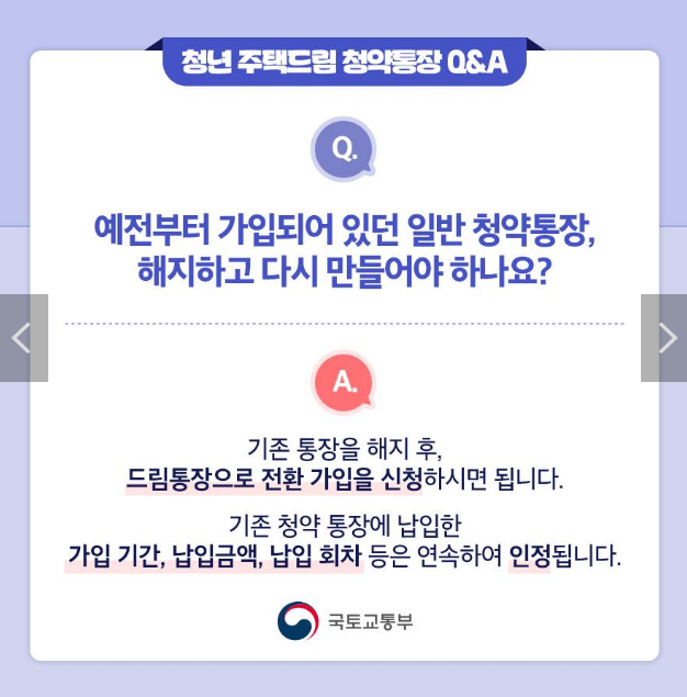 청년주택드림 요약