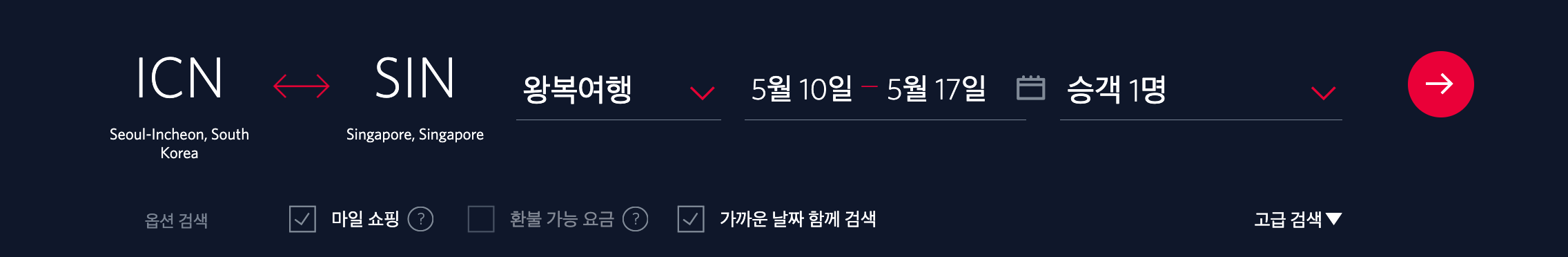 델타항공 마일리지 항공권 예약하기