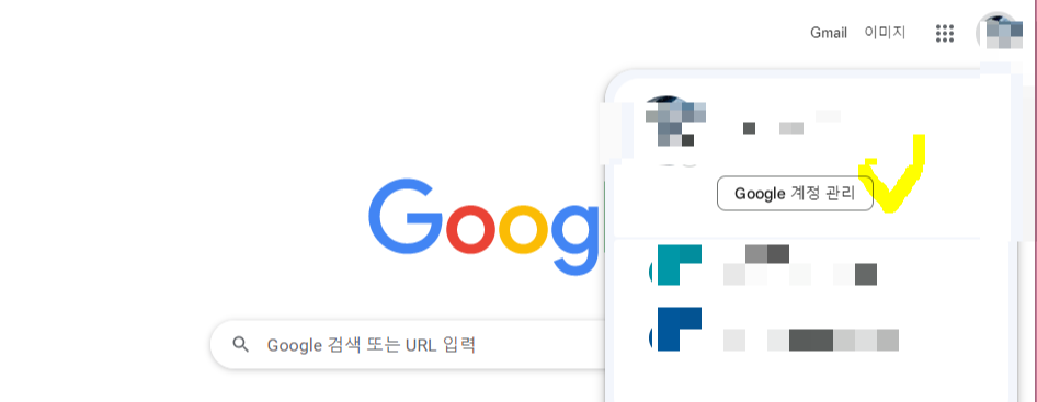 검색기록-방문기록-삭제방법