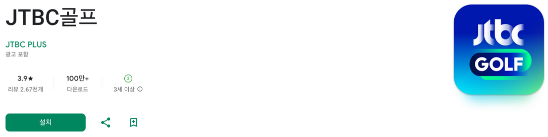 JTBC골프, jtbc 골프 온에어, jtbc골프 편성표, 실시간 골프 경기 중계, LPGA, PGA 투어, 골프 생중계, 라이브 중계