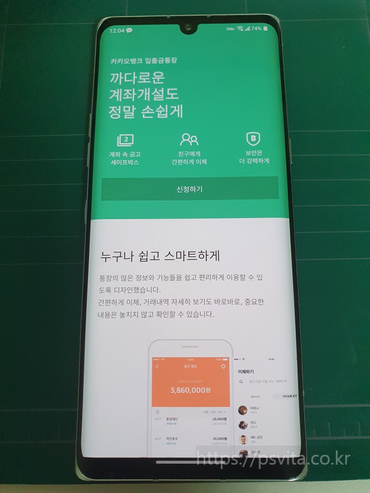 카카오-계좌개설