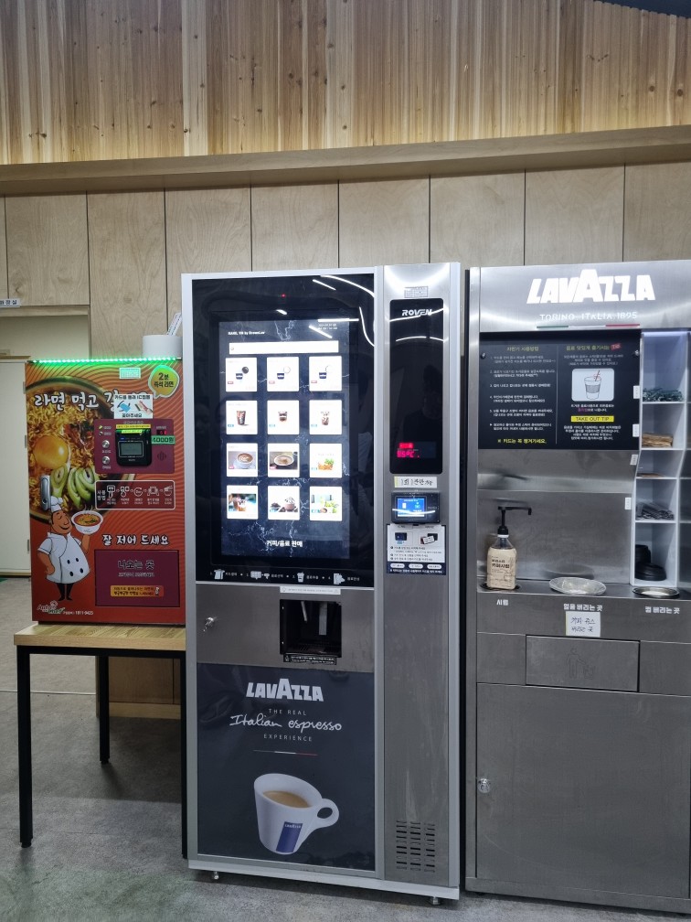 식장산 라면 자판기