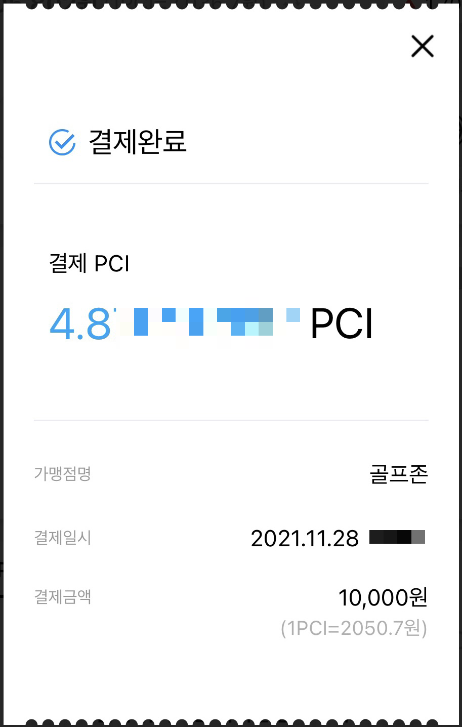 페이코인-골프존-할인
