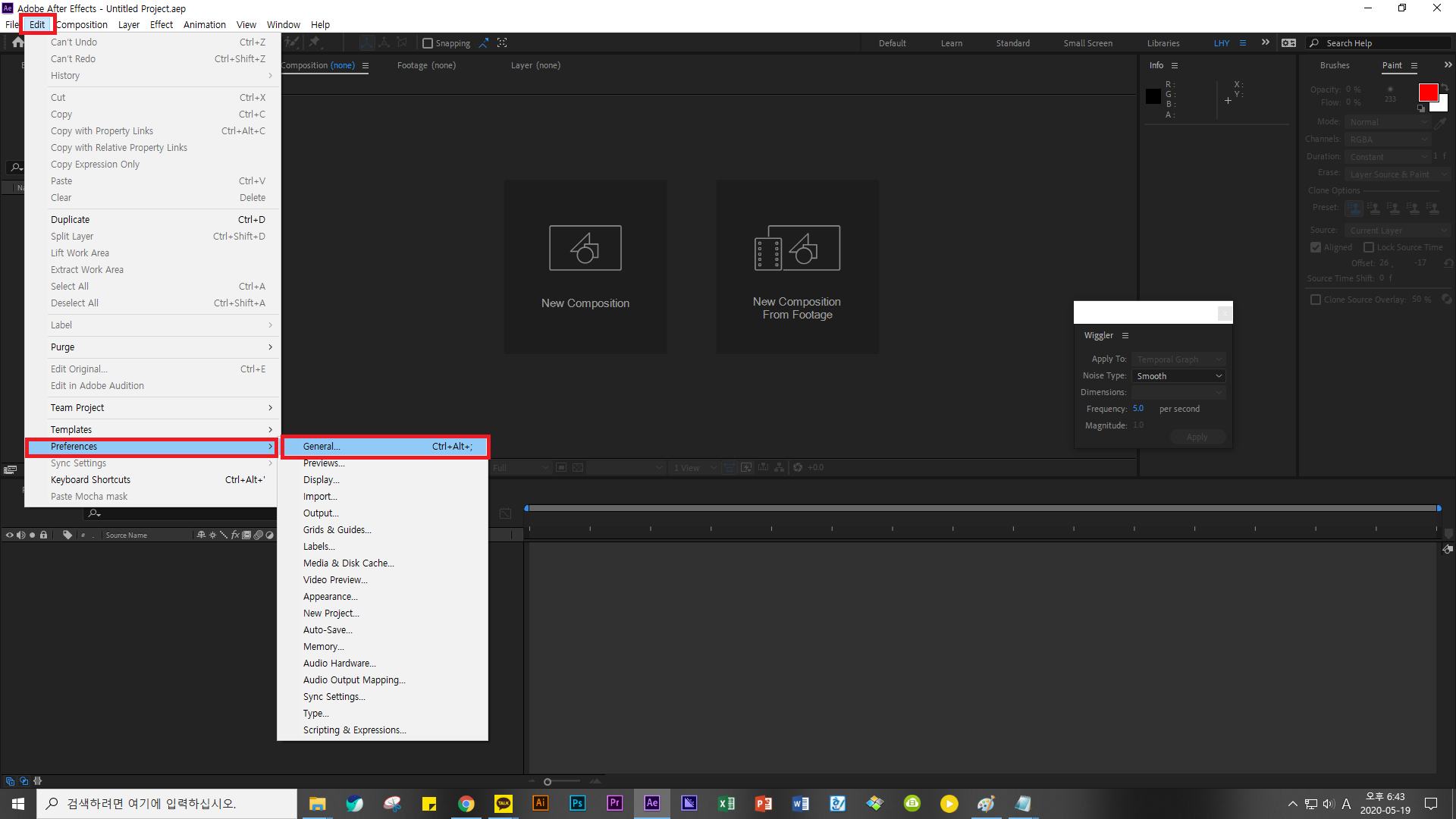에펙 홈화면 없애기 경로