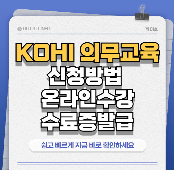 의무교육 썸네일