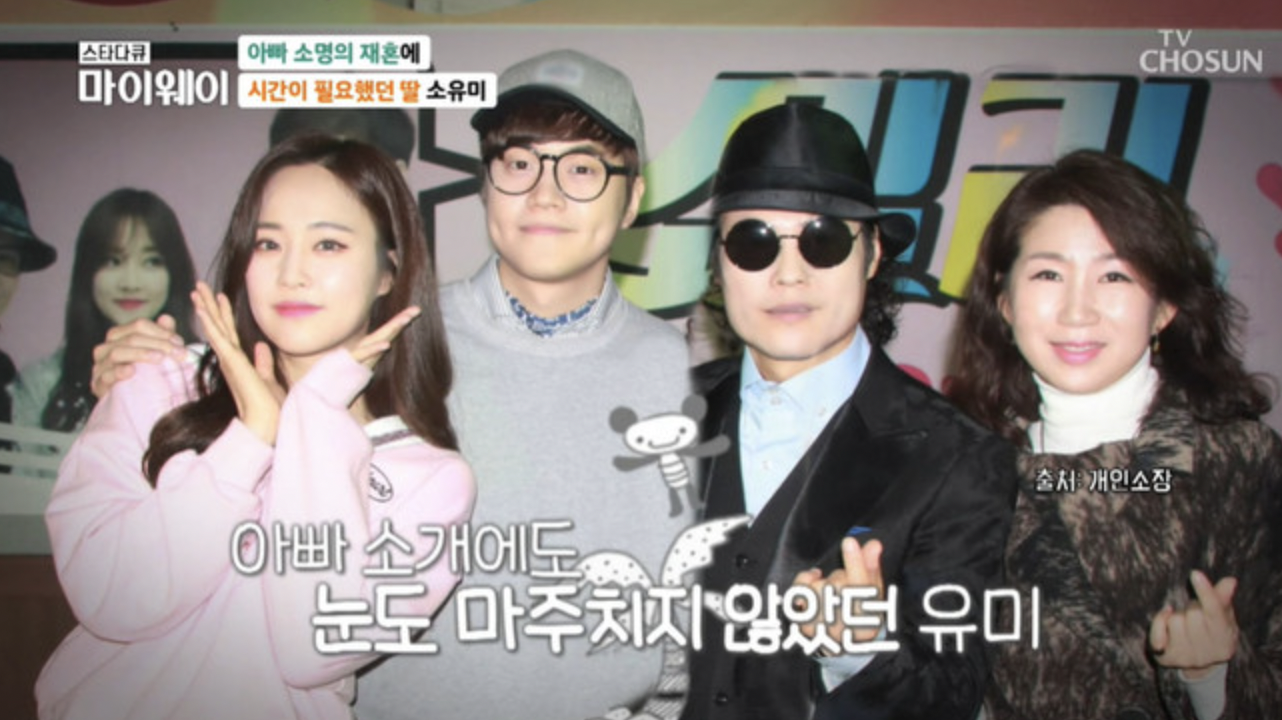 가수 소명 아내 아들 딸