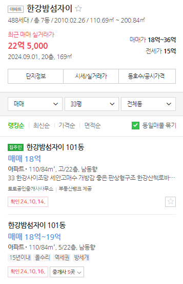 매물가격
