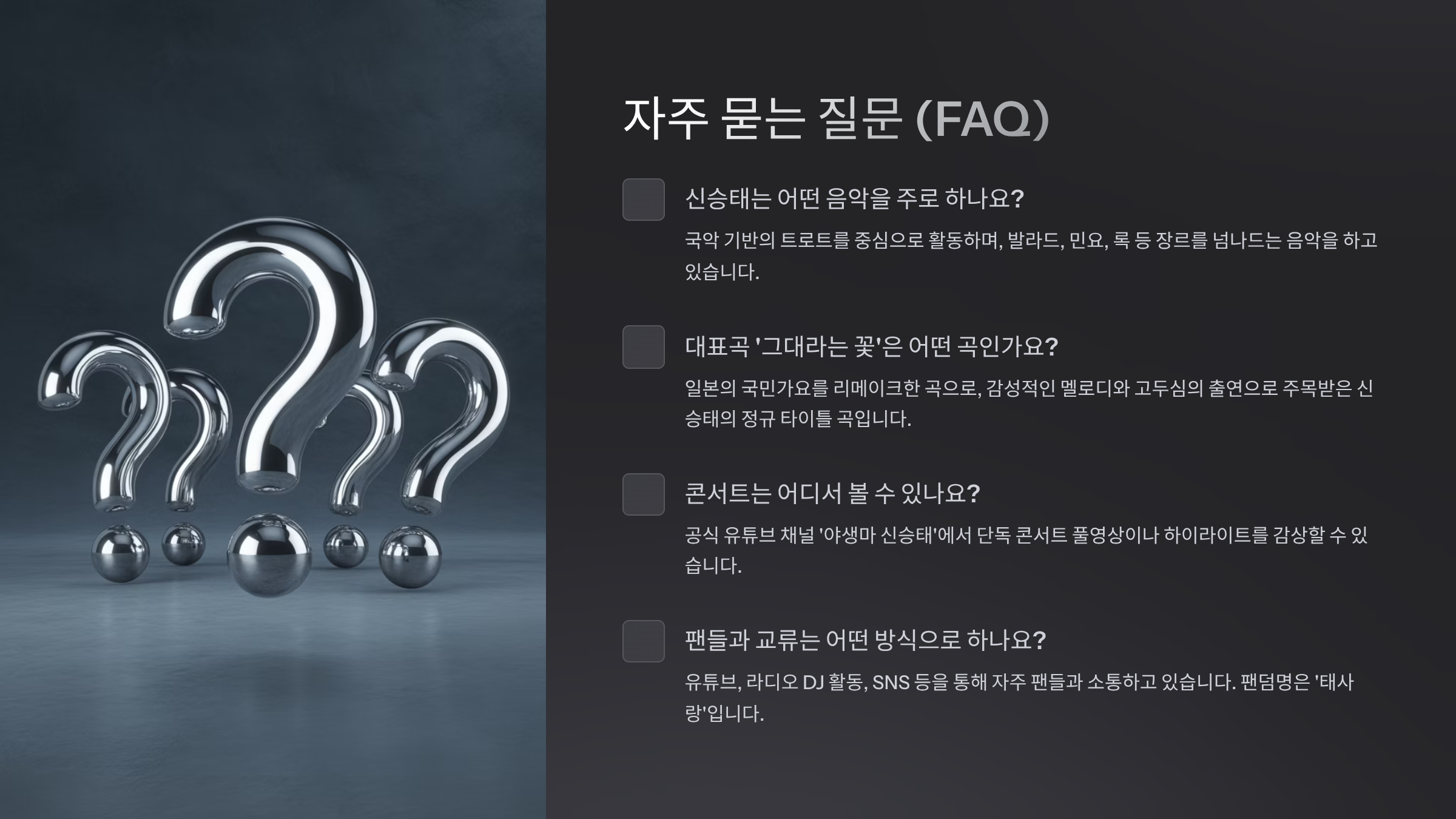 FAQ