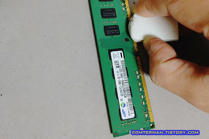 메모리 청소 지우개