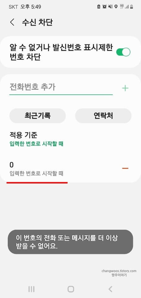 모든-전화-수신-거부-상태