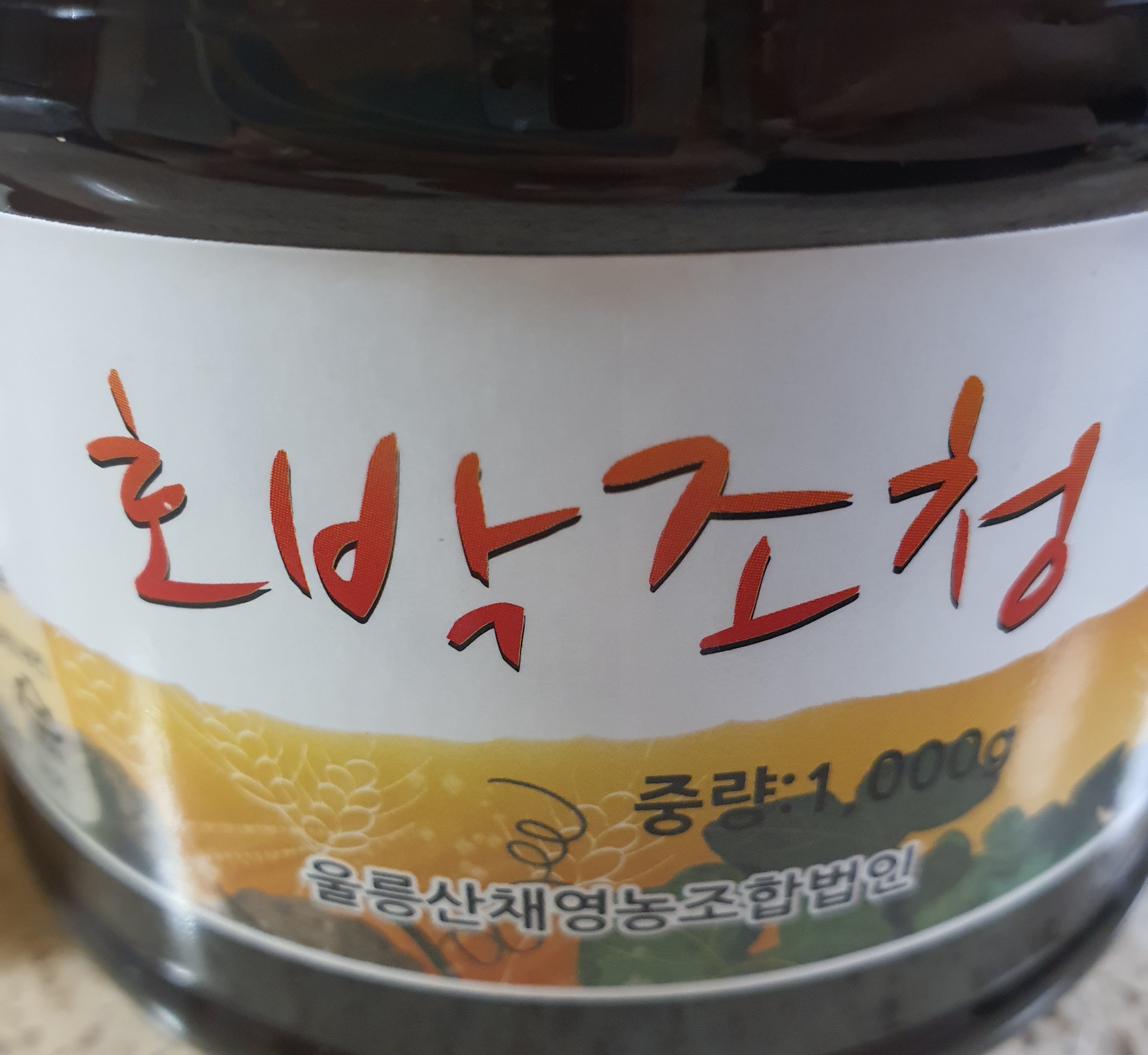 울릉도 선물