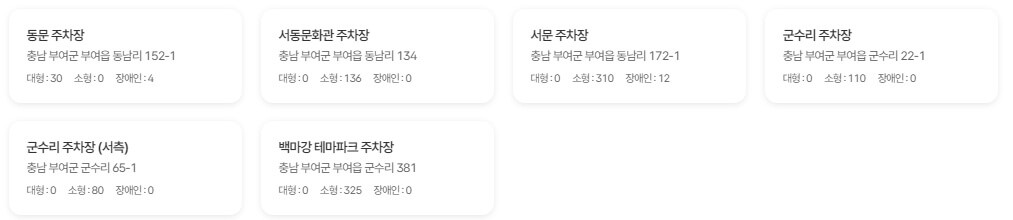 부여 서동연꽃 축제 교통·주차·숙박