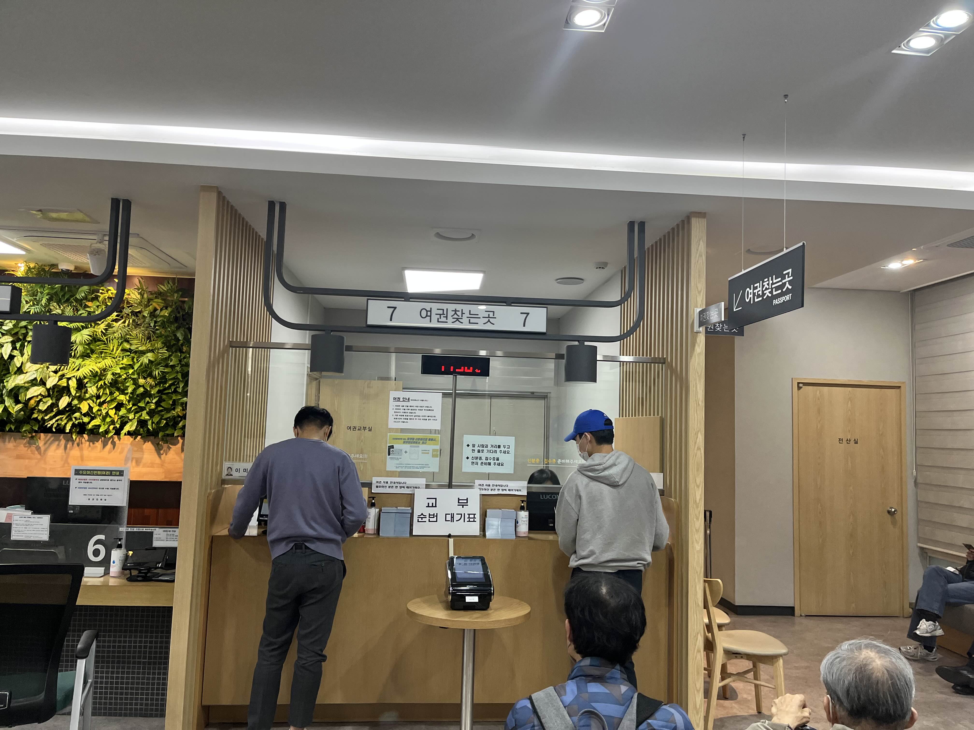 서초구청 여권민원실