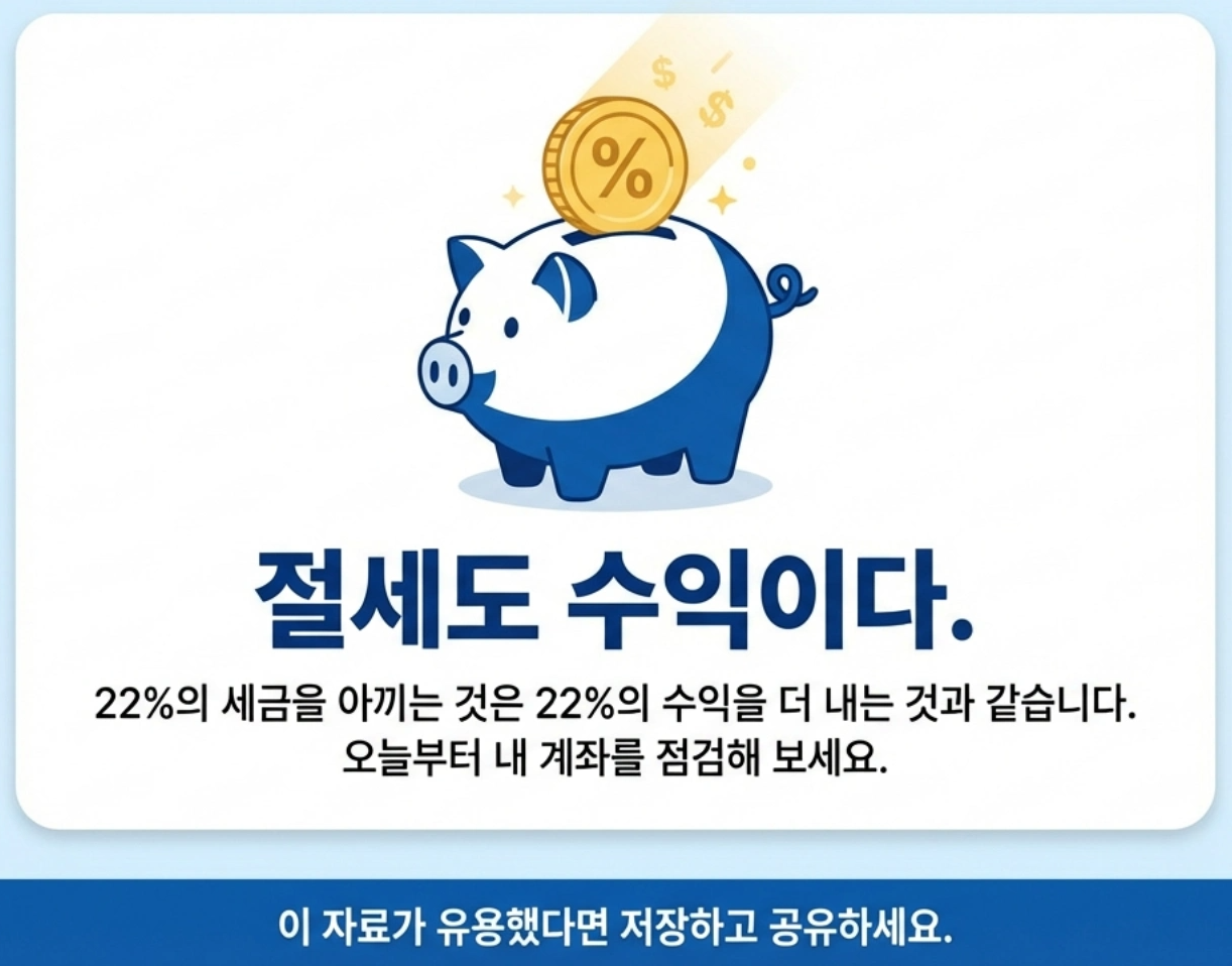 마무리 인사