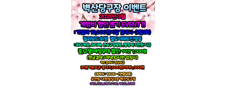 대전 중구 당구장