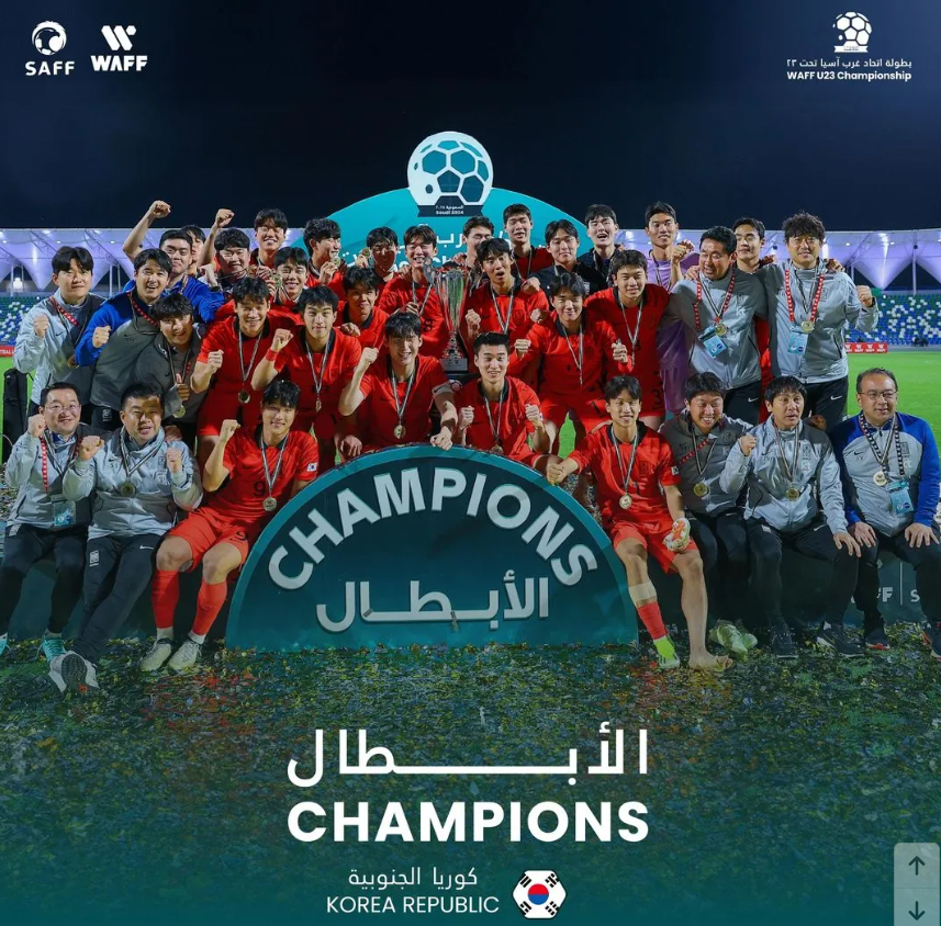2024년 서아시아축구연맹(WAFF) U-23 챔피언십 한국 우승 이미지