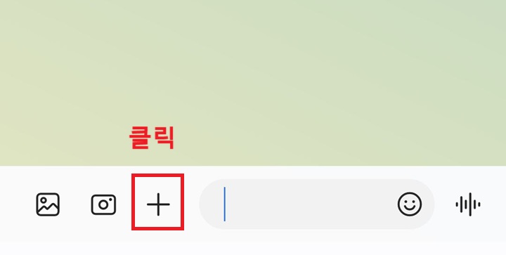 플러스 버튼 클릭함