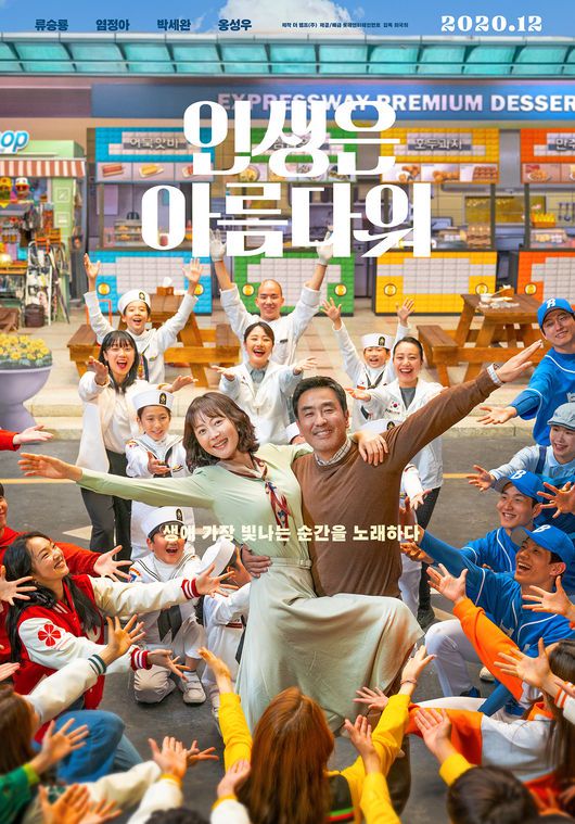 영화-인생은-아름다워