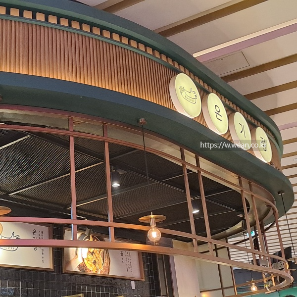 온기정 식당 정면 이에요.