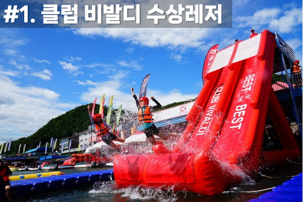 가평 빠지 펜션 놀이기구 패키지 가격 가성비 추천