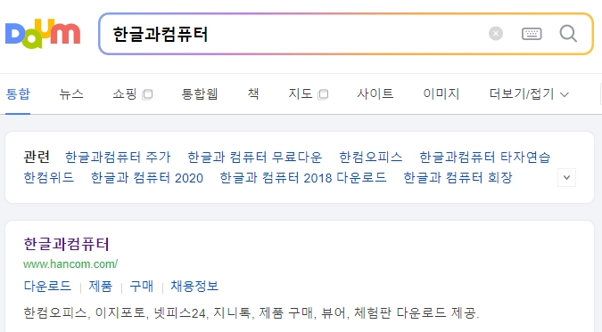 한글과컴퓨터 공식 홈페이지 메인 화면에서 메뉴를 찾는 모습