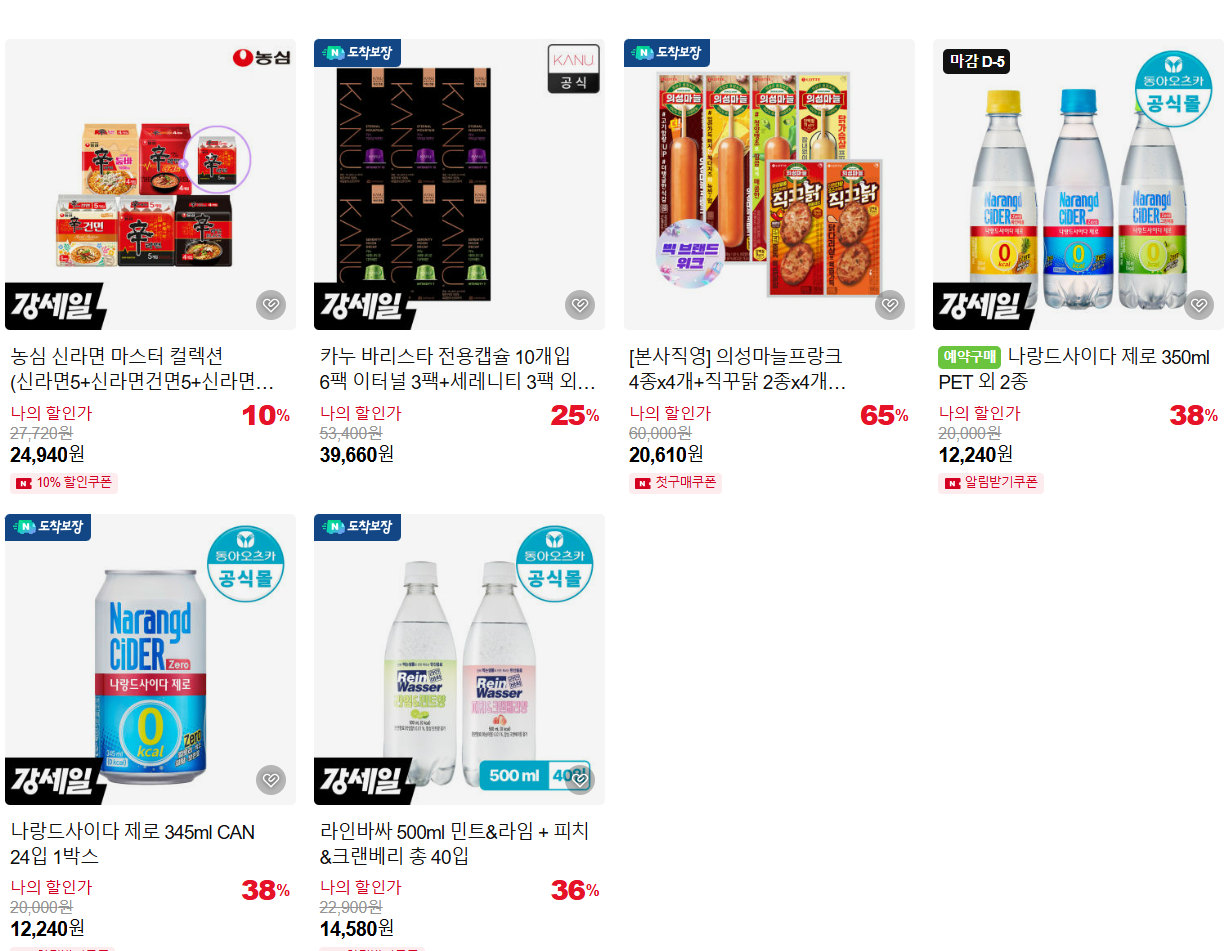 코리아세일페스타