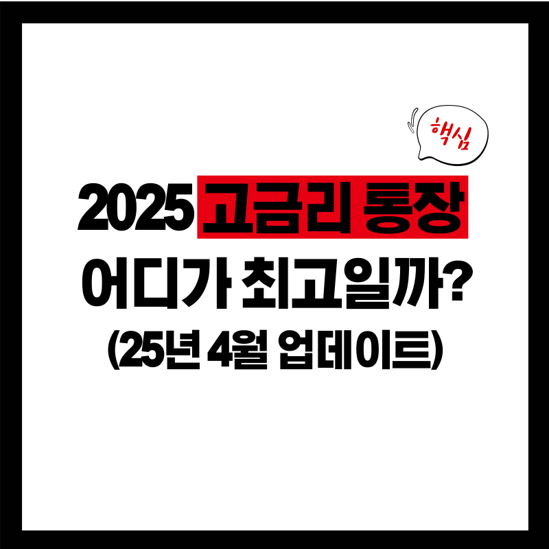 2025 CMA 통장 추천 순위 관련 이미지