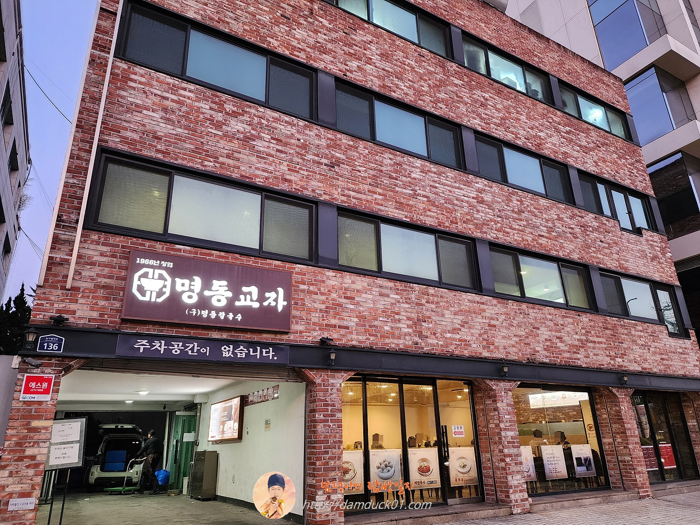 명동교자 이태원점