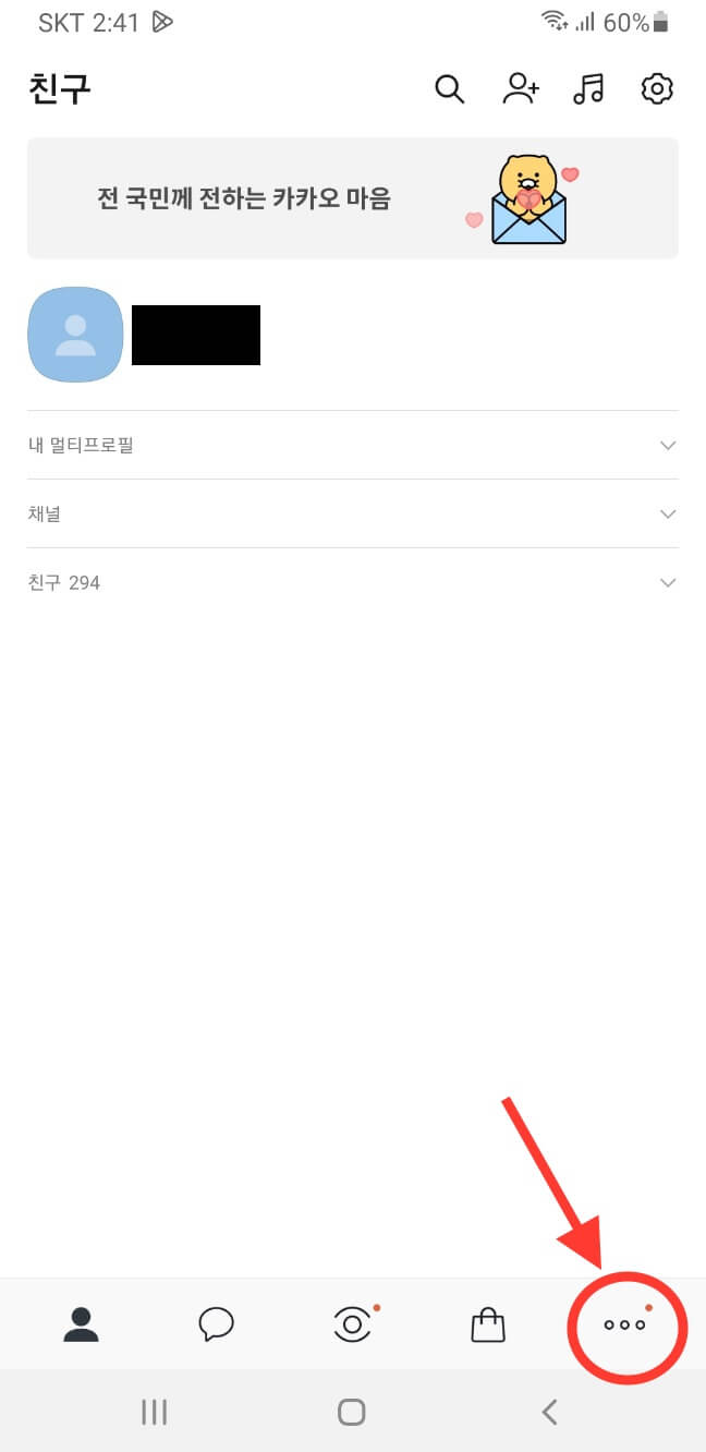 카톡 대화 백업