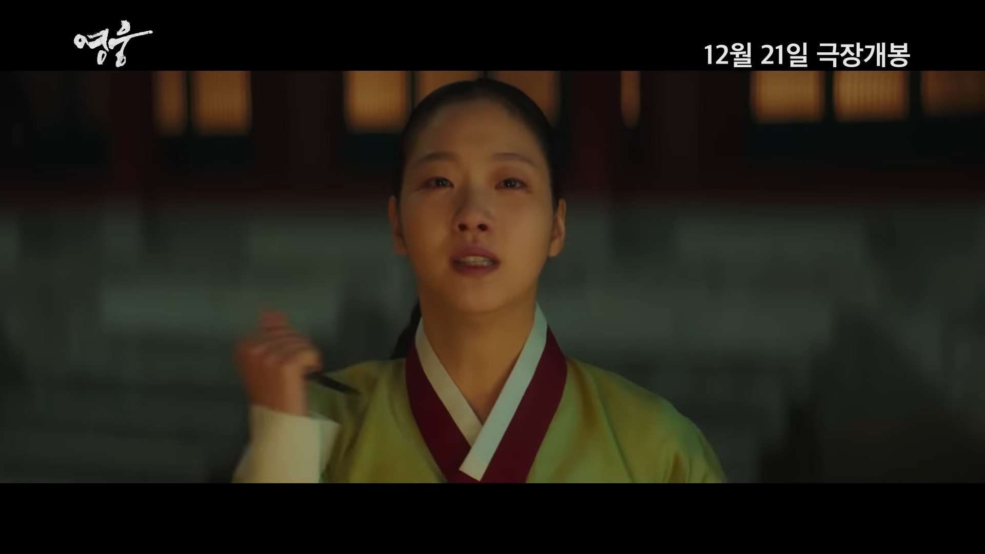 영웅-영화
