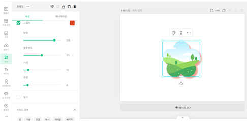프레임-편집