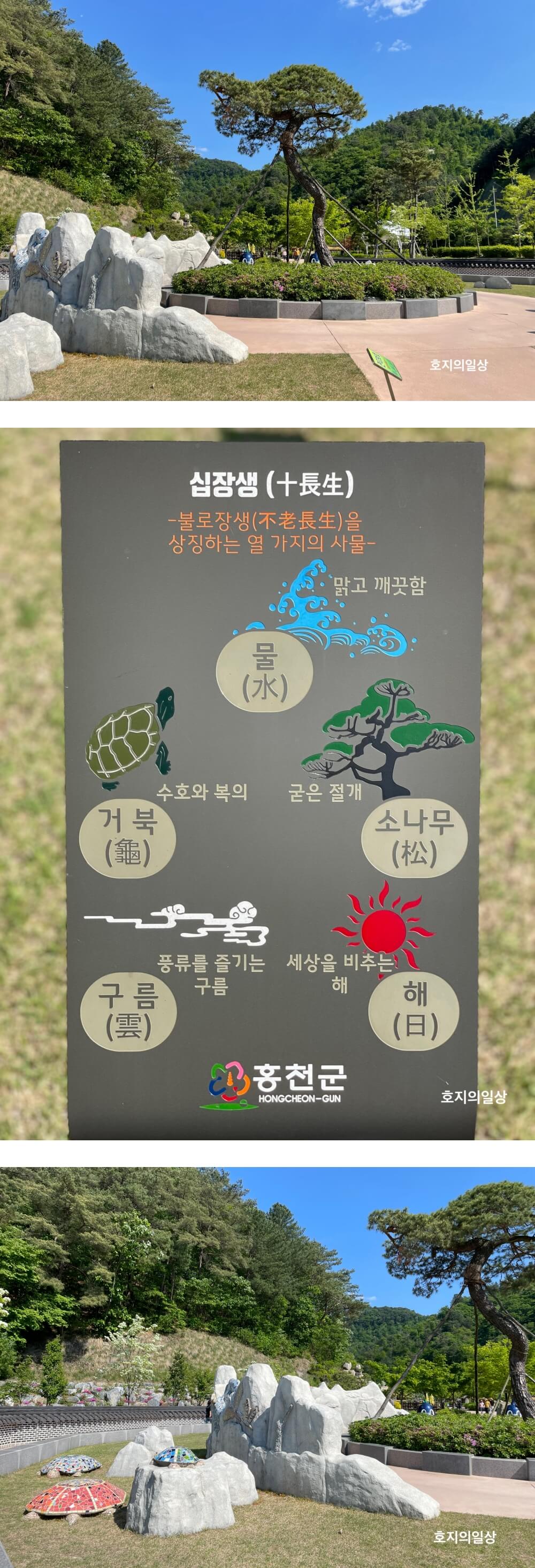 홍천 수타사 농촌테마공원 - 십장생 조각,화담 공원