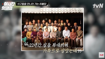 회장님네 출연한 최불암, 전원일기 식구들 사진