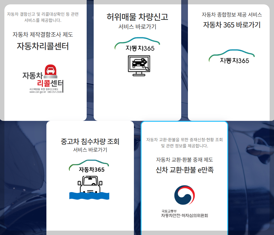자동차365