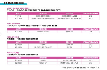 춘천마임축제 런치브레이크타임1