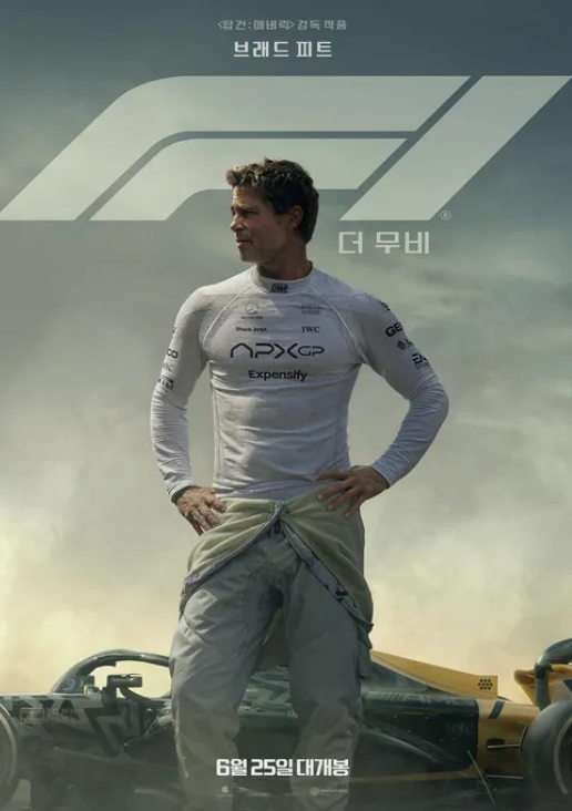 F1 더 무비 영화 포스터