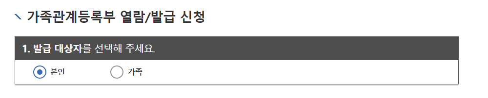 혼인관계증명서 (1)