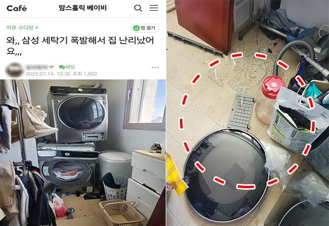 현재 논란인 맘카페 삼성 세탁기 폭팔 사건