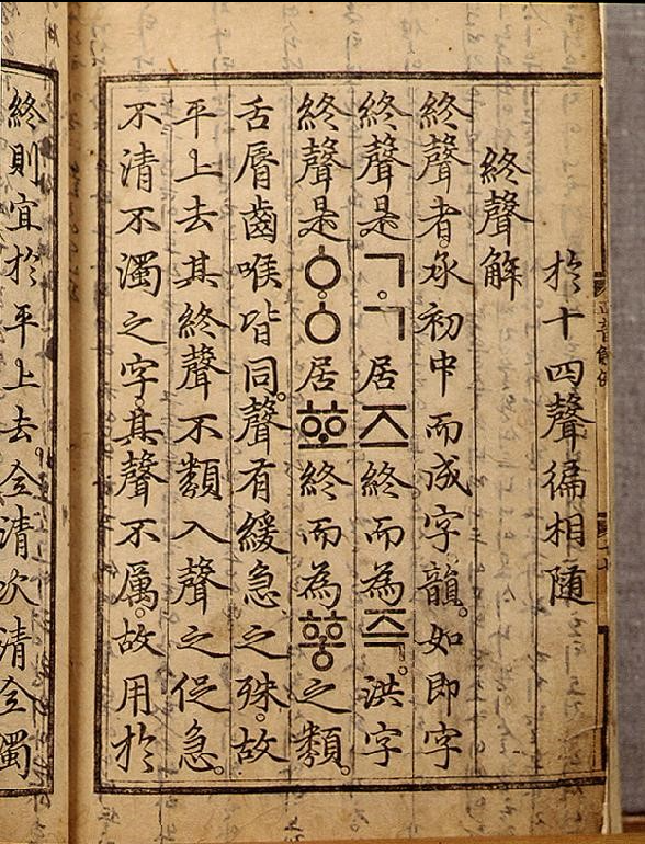 한글&amp;#44; 세계가 인정한 문자 혁명｜유네스코 세계기록유산 훈민정음 해례본의 가치