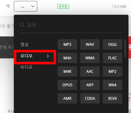 mkv mp4 변환 방법