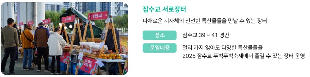 뚜벅뚜벅 축제