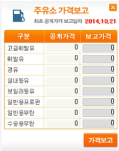 최저가 주유소