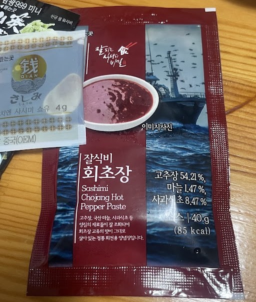 회초장