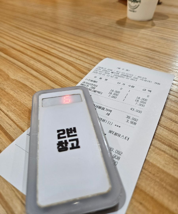 2번창고 진동벨