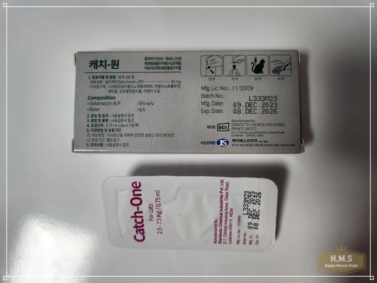 고양이-심장사상충-약-캐치원-뒷면