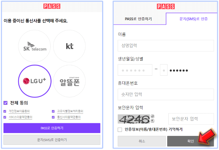 해당-정보-입력하기