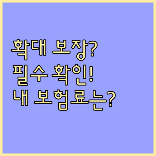 정부 보장 확대 정책 반영된 건강보험..