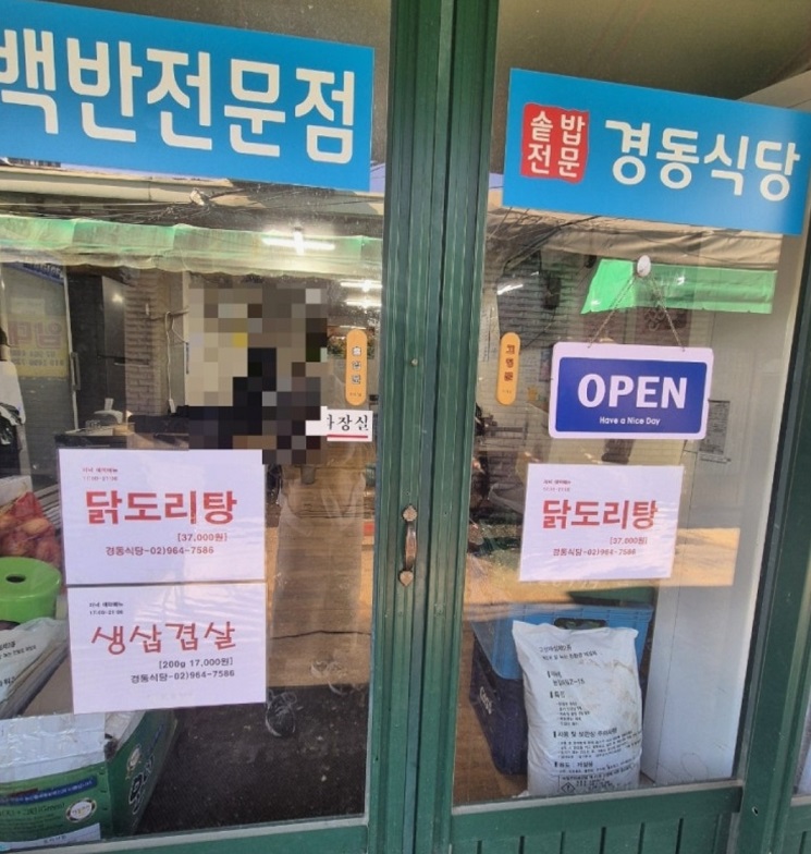 경동시장-냄비밥-경동식당