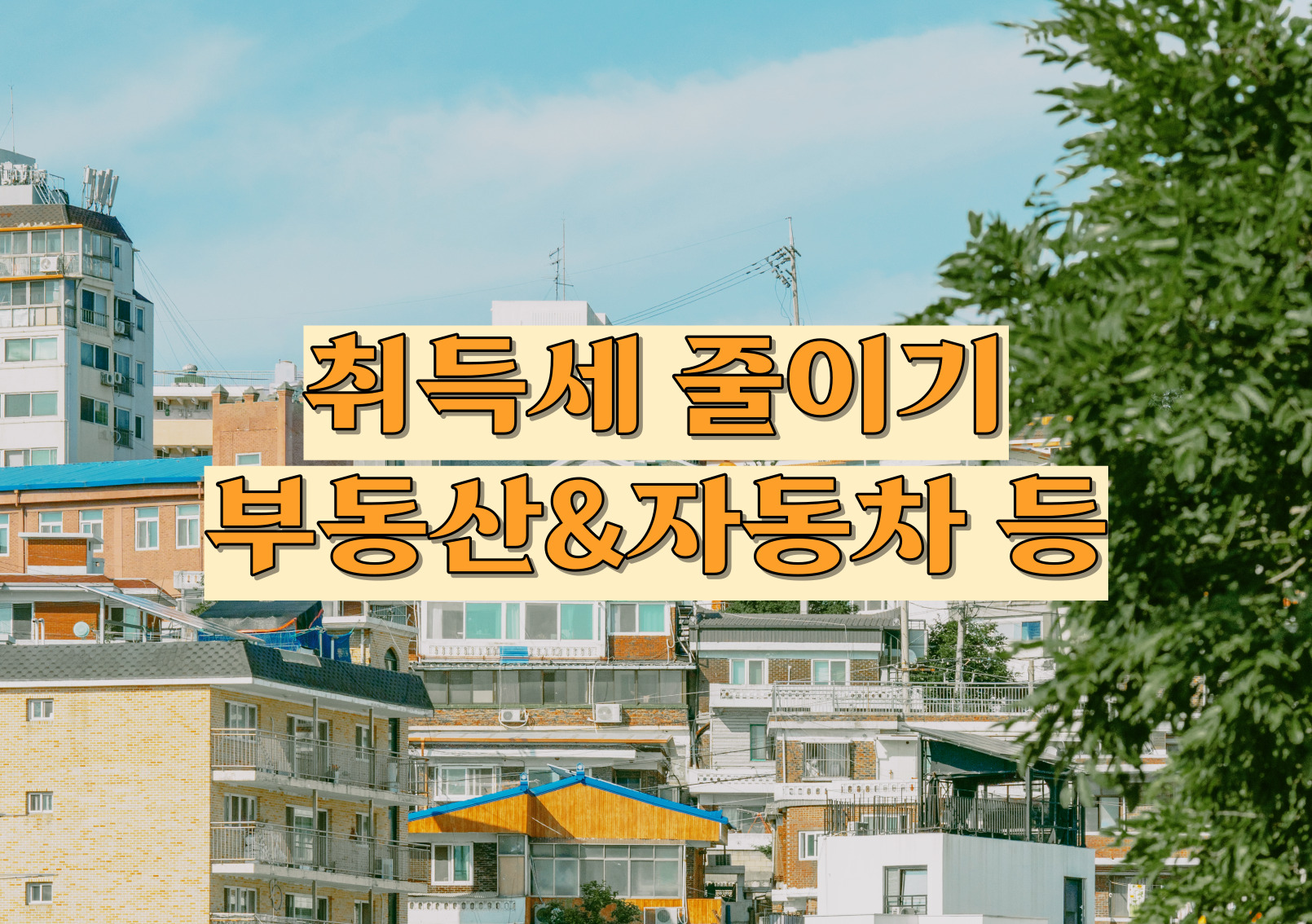 홈택스