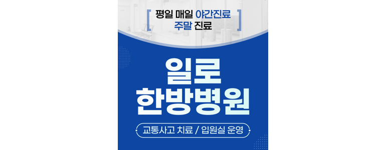 김포시 한방병원